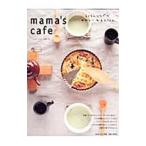 Yahoo! Yahoo!ショッピング(ヤフー ショッピング)ｍａｍａ’ｓ ｃａｆｅ ｖｏｌ．３／主婦と生活社