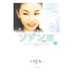 so Don yo3|chon* J n