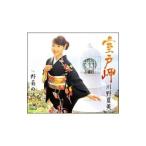 Yahoo! Yahoo!ショッピング(ヤフー ショッピング)川野夏美／室戸岬／野菊の涙