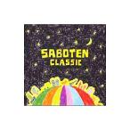 ＳＡＢＯＴＥＮ／ＣＬＡＳＳＩＣ 初回盤