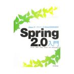 Spring 2.0 введение | Hasegawa . один ( электронный счет машина )