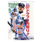 Yahoo! Yahoo!ショッピング(ヤフー ショッピング)アマチュア野球 Ｖｏｌ．１０／日刊スポーツ出版社
