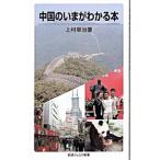  China. ... понимать книга@| сверху ...