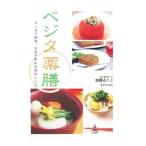 ベジタ薬膳／加藤ゐくこ