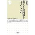  восток Азия сотрудничество body .......|. глициния . один 