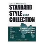 Yahoo! Yahoo!ショッピング(ヤフー ショッピング)スタンダード・スタイル・コレクション／ペットライフ社