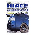 ＨＩＡＣＥ Ｓｔｙｌｅ ４／イリオス