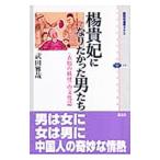 ... став .... мужчина ..| Takeda ..