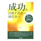 успех . цель .. человеку, менеджер .| гора рисовое поле . один .
