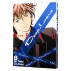 Deep Love [REAL] 8|Tetsu