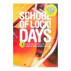 Yahoo! Yahoo!ショッピング(ヤフー ショッピング)ＳＣＨＯＯＬ ＯＦ ＬＯＣＫ！ＤＡＹＳ／エフエム東京