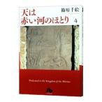  Sora wa Akai Kawa no Hotori 4|.. тысяч .