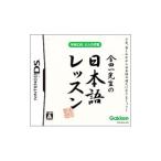 金田一先生の日本語レッスン/ニンテンドーDS