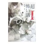 [ супер ].. рассказ I| Kato один [ сборник работа ]