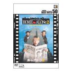 DVD／ホーム・アローン２