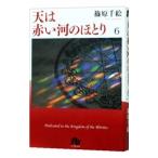  Sora wa Akai Kawa no Hotori 6|.. тысяч .