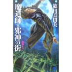 . дорога ... бог. улица -. столица tolino- дракон. .. запись | Shinoda Mayumi 