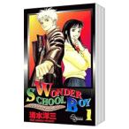 WONDER SCHOOL BOY （全8巻セット）／清水洋三