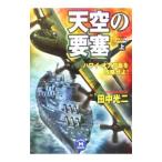  небо пустой. необходимо .- Гаваи * или f остров .....!- сверху | Tanaka Koji 