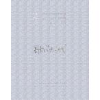 10th Anniversary Special Photo Book.baka один плата - Hirai Ken фотоальбом 