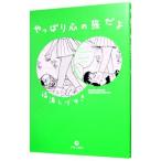  все-таки сердце. ...1| удача полный ....