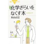  химия .... нет .книга@| рис гора правильный доверие 