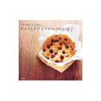 Yahoo! Yahoo!ショッピング(ヤフー ショッピング)プレゼントしたいナッツとドライフルーツのお菓子／小山律子