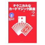 Yahoo! Yahoo!ショッピング(ヤフー ショッピング)テクニカルなカードマジック講座 ２／荒木一郎
