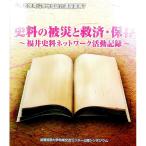  история стоимость. . несчастье .. settled * сохранение | Tsuruga короткий период университет регион переменный ток центральный 