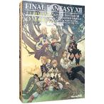 ファイナルファンタジーＸＩＩアルティマニアオメガ／スクウェア・エニックス