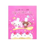 Yahoo! Yahoo!ショッピング(ヤフー ショッピング)シュガーバニーズのふしぎなスプーン／コドモミライ