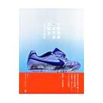 Yahoo! Yahoo!ショッピング(ヤフー ショッピング)中田英寿日本代表全試合／中田英寿