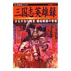  Annals of Three Kingdoms герой запись | Gakken 