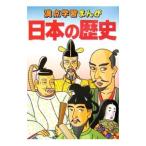  высшая оценка учеба ... общество японская история | Gakken 