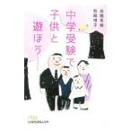  экзамены средней школы . ребенок ....| высота . превосходящий .