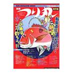 Yahoo! Yahoo!ショッピング(ヤフー ショッピング)この魚はこう釣ろう！！／いぬいたかし