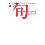 Yahoo! Yahoo!ショッピング(ヤフー ショッピング)ＫＩＨＡＣＨＩ旬レシピ／熊谷喜八