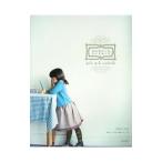 おんなのこのワードローブ／月居良子