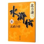  вода ..(5)-... глава -| Kitagawa Ayumi 