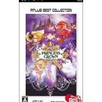 PSP/プリンセスクラウン アトラスベストコレクション