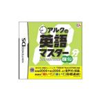 DS／アルクの10分間英語マスター 初級