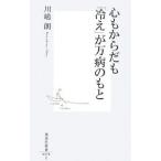  сердце . из ..[ охлаждение ]. десять тысяч болезнь. ..| река ..