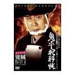 DVD／鬼平犯科帳 スペシャル 兇賊