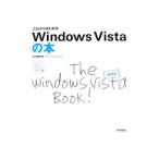 これからはじめるＷｉｎｄｏｗｓ Ｖｉｓｔａの本／井上香緒里