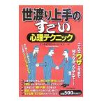 . миграция хорошо сделанный. поразительный менталитет technique |en носорог черный сеть 