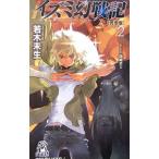 izmi иллюзия военная история совершенно версия 2| Wakaki Mio 