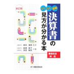  подведение счетов документ. точка зрения . понимать книга@| длина доверие лен .