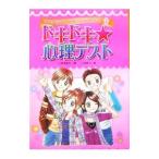 Yahoo! Yahoo!ショッピング(ヤフー ショッピング)ドキドキ★心理テスト／小泉茉莉花