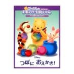 Yahoo! Yahoo!ショッピング(ヤフー ショッピング)つぼにおえかき！／メリッサ・ラゴネグロ