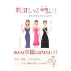  Akira день. более . удача (siawase).!!| лес книга@ Кадзуко 